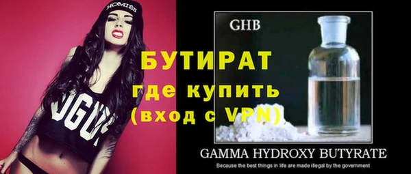 бутират Белокуриха