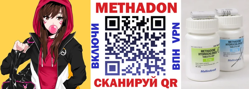 Метадон белоснежный  Кингисепп 