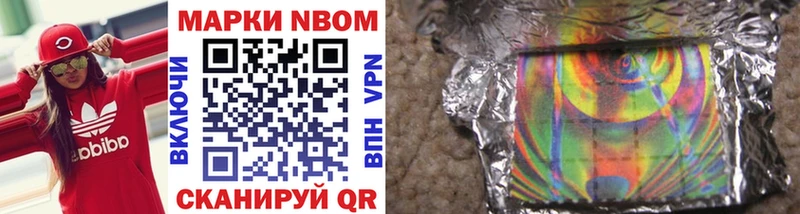 Марки 25I-NBOMe 1,5мг  где найти   Кингисепп 